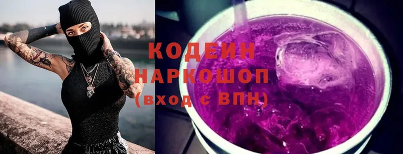 купить   Купино  Codein Purple Drank 