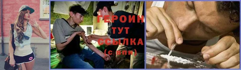 ГЕРОИН Heroin  наркотики  Купино 