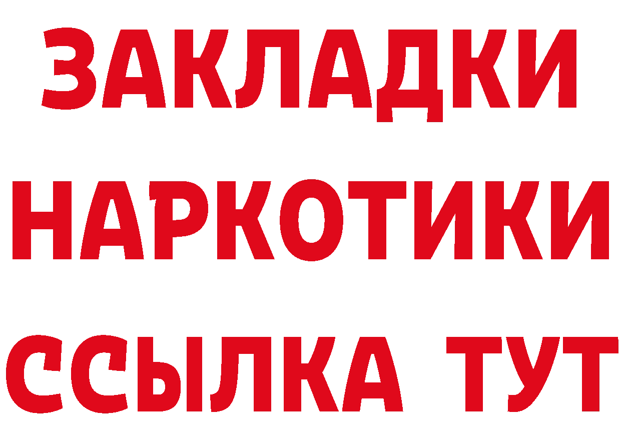 Бутират буратино как войти сайты даркнета ОМГ ОМГ Купино