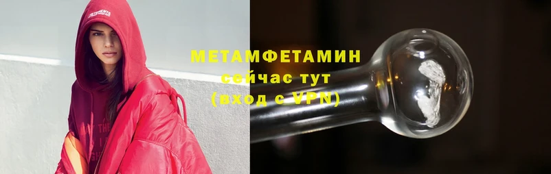 Первитин Methamphetamine  купить  цена  Купино 